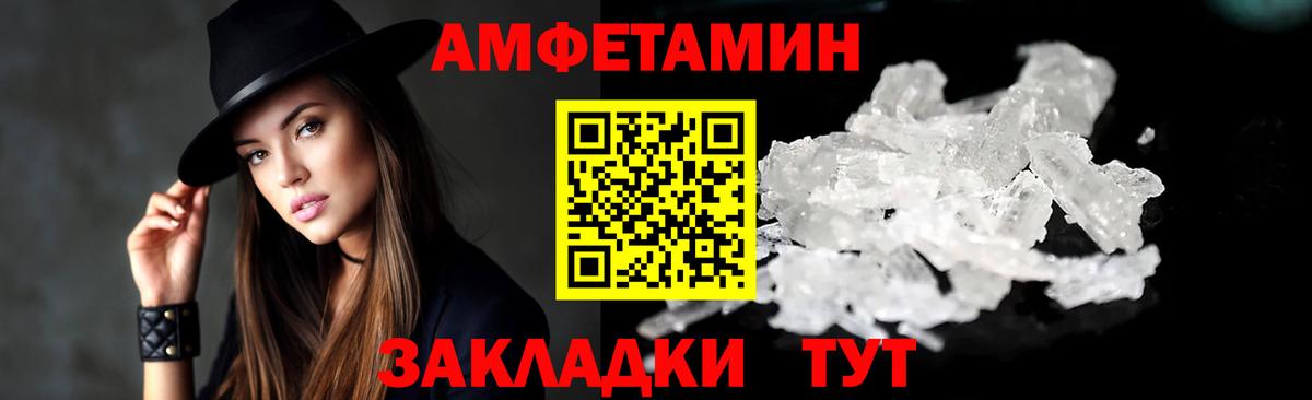 Амфетамин  Amphetamine Розовый  Вход с VPN  Биробиджан  Amphetamine 