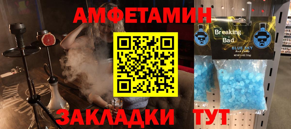АМФ 98% Биробиджан