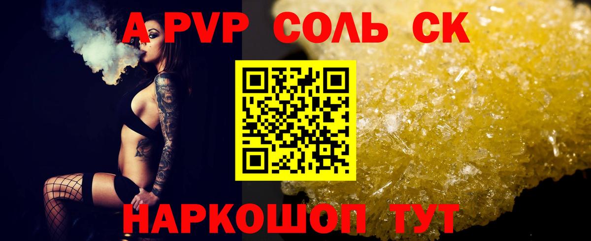 Биробиджан  А ПВП VHQ  Alfa_PVP  APVP СК  A-PVP СК КРИС  Вход с VPN 