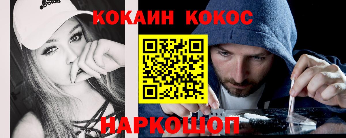 COCAIN 99%  Кокаин Columbia  Вход с VPN  Биробиджан 
