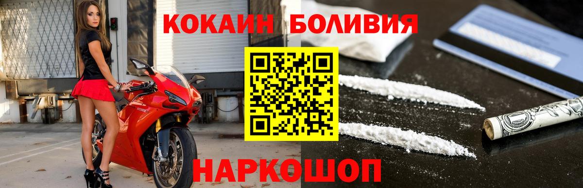Cocaine 97% Биробиджан