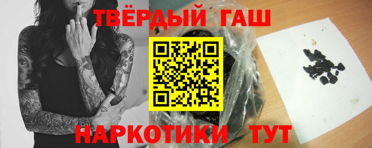 ГАШ гашик Биробиджан