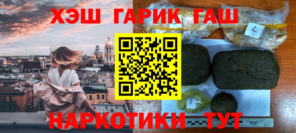 Гашиш Premium  ГАШ  Вход с VPN  Биробиджан  ГАШИШ Ice-O-Lator 