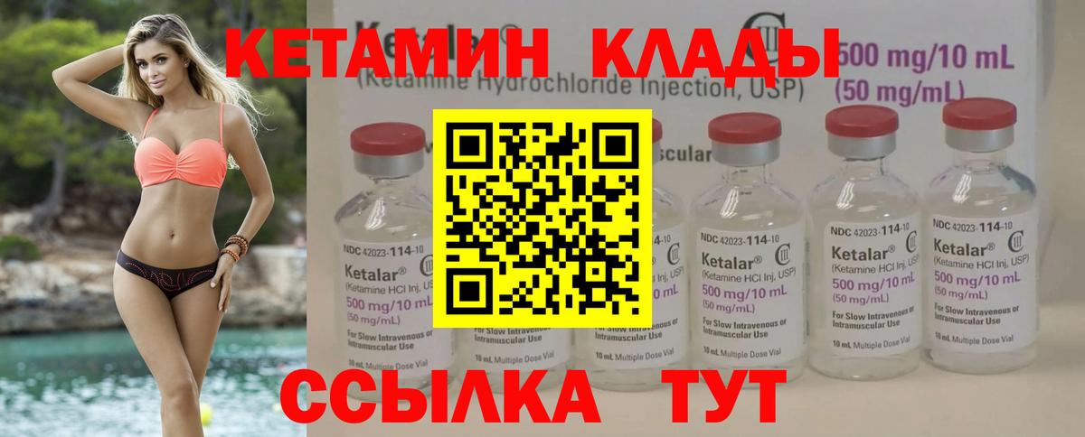 ссылка на мегу как войти  Кетамин VHQ  Вход с VPN  КЕТАМИН ketamine  Биробиджан 