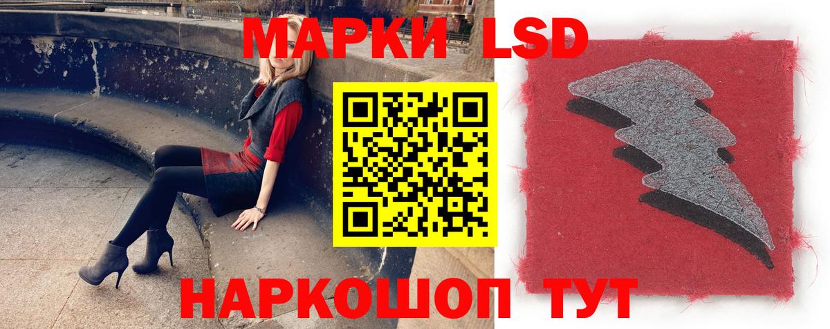 ЛСД экстази кислота  LSD-25 экстази ecstasy  Биробиджан  Вход с VPN 