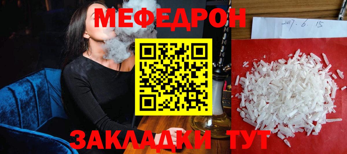 МЯУ-МЯУ  Вход с VPN  Биробиджан  МЯУ-МЯУ мука 