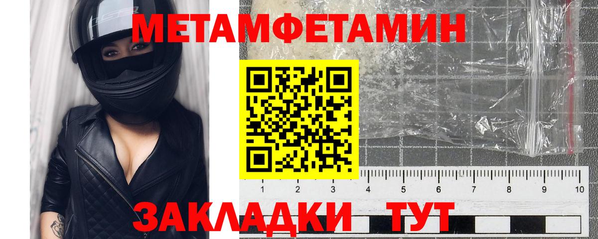 МЕТАМФЕТАМИН витя Биробиджан