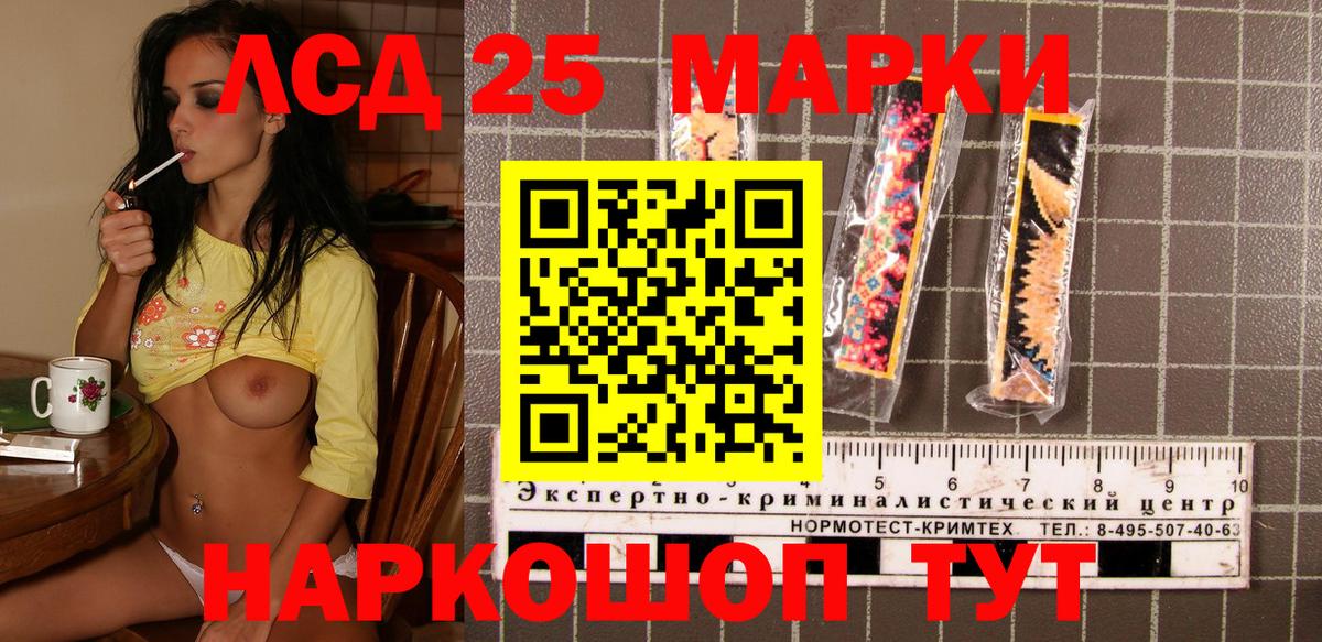 Биробиджан  Марки 25I-NBOMe 1500мкг  Вход с VPN  Наркотические марки  Марки 25I-NBOMe 1500мкг 