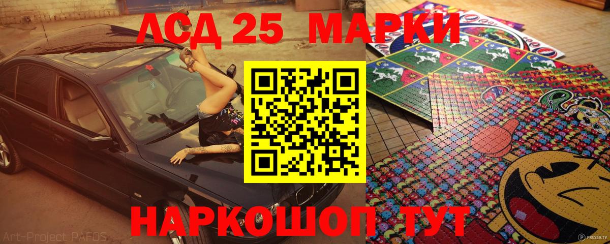 Марки NBOMe 1,5мг Биробиджан