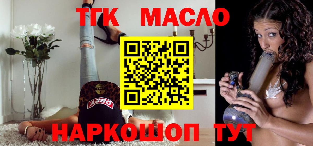 ТГК жижа  Дистиллят ТГК жижа  Биробиджан  Вход с VPN 